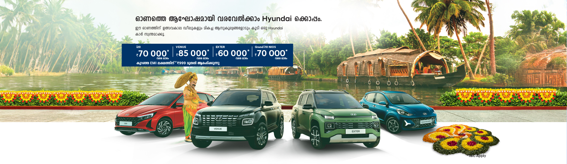 For a family called Kerala