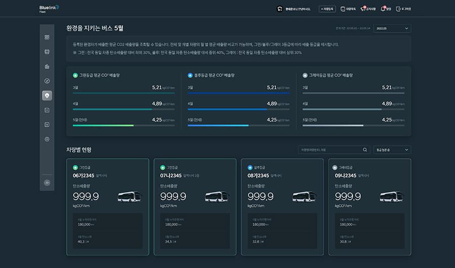 04 환경을 지키는 버스
