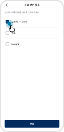 03. 공유자 선택