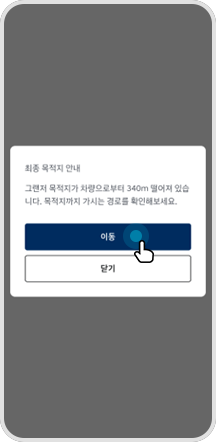 01. Push 안내 및 팝업 안내>이동