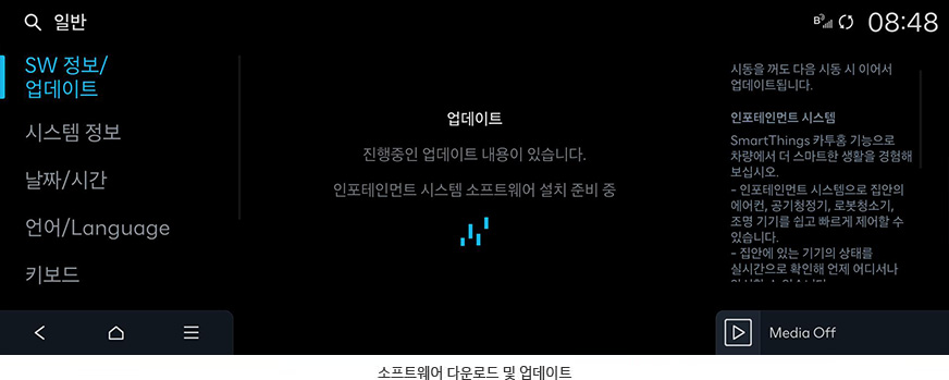 소프트웨어 다운로드 및 업데이트