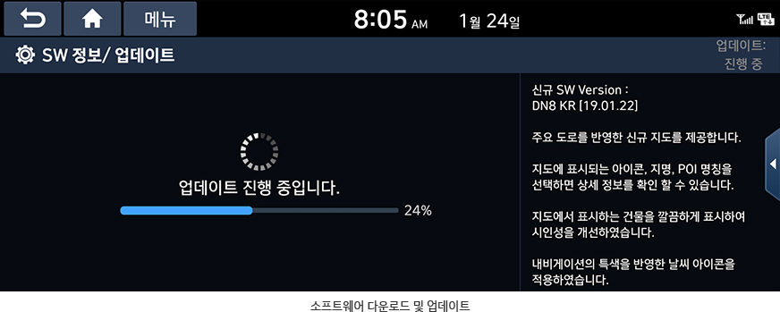 소프트웨어 다운로드 및 업데이트