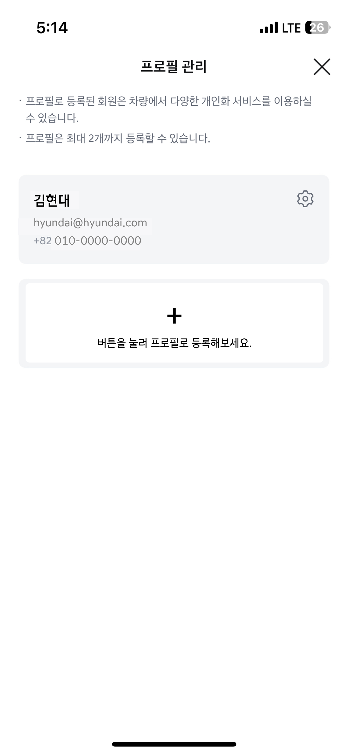 마이현대 앱 Tips!-2
