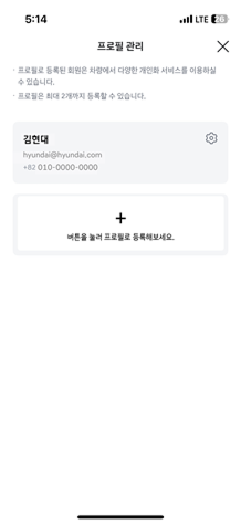 프로필 사용자 등록 Tips!-2
