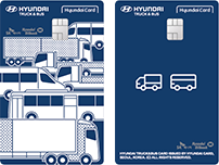 Hyundai Mobility(상용차)카드 2종 이미지