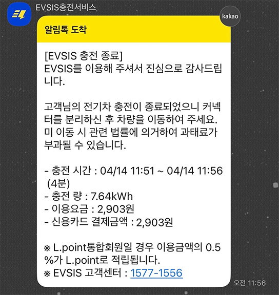 1. 혜택 미제공 결제 됐을 경우