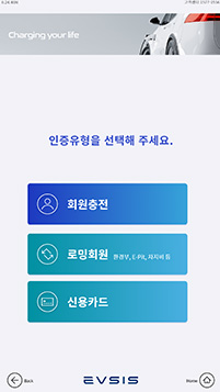 3. 회원충전 선택 
