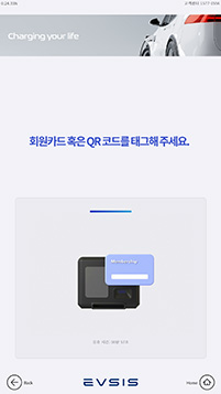 4. EVSIS 회원카드, QR 태그 요청
