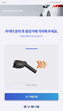 10. 언플러그 요청