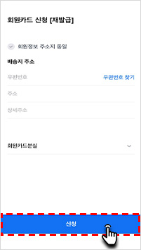 개인정보 입력 후 신청 선택