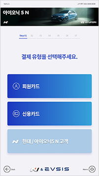 3. 현대/아이오닉 5 N 고객 터치 