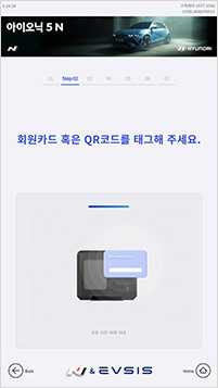 4. EVSIS 회원카드, QR 태그 요청