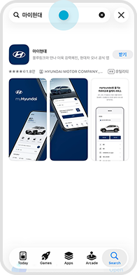 아이폰용 앱 APP STORE 검색 창에 마이현대 입력