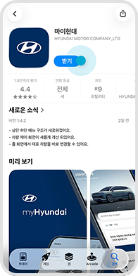 아이폰용 앱 ‘설치’ 버튼 선택