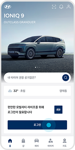 앱 매인 화면에서 로그인 선택 예시 화면