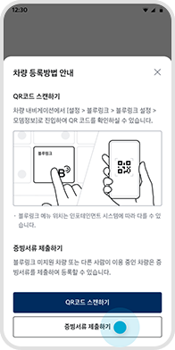 증빙서류 제출하기 선택 예시 화면