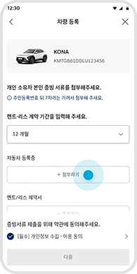 >증빙서류 제출 예시 화면