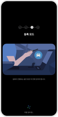 07. 스마트폰 제조사별 디지털 키 등록 화면으로 전환 (OS마다 등록 방식 상이)