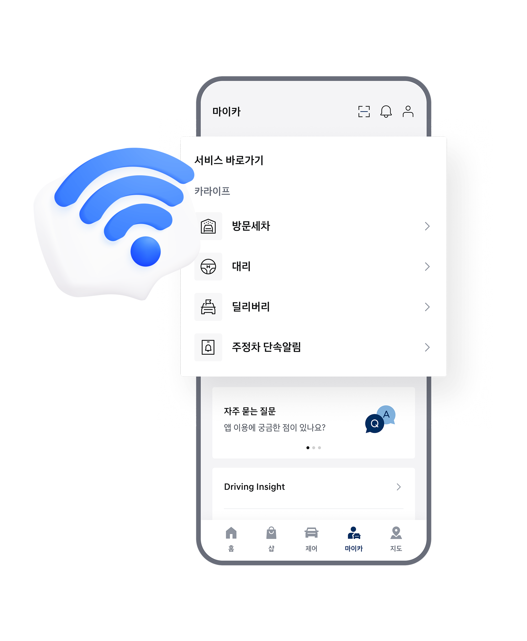 마이현대 - 카라이프