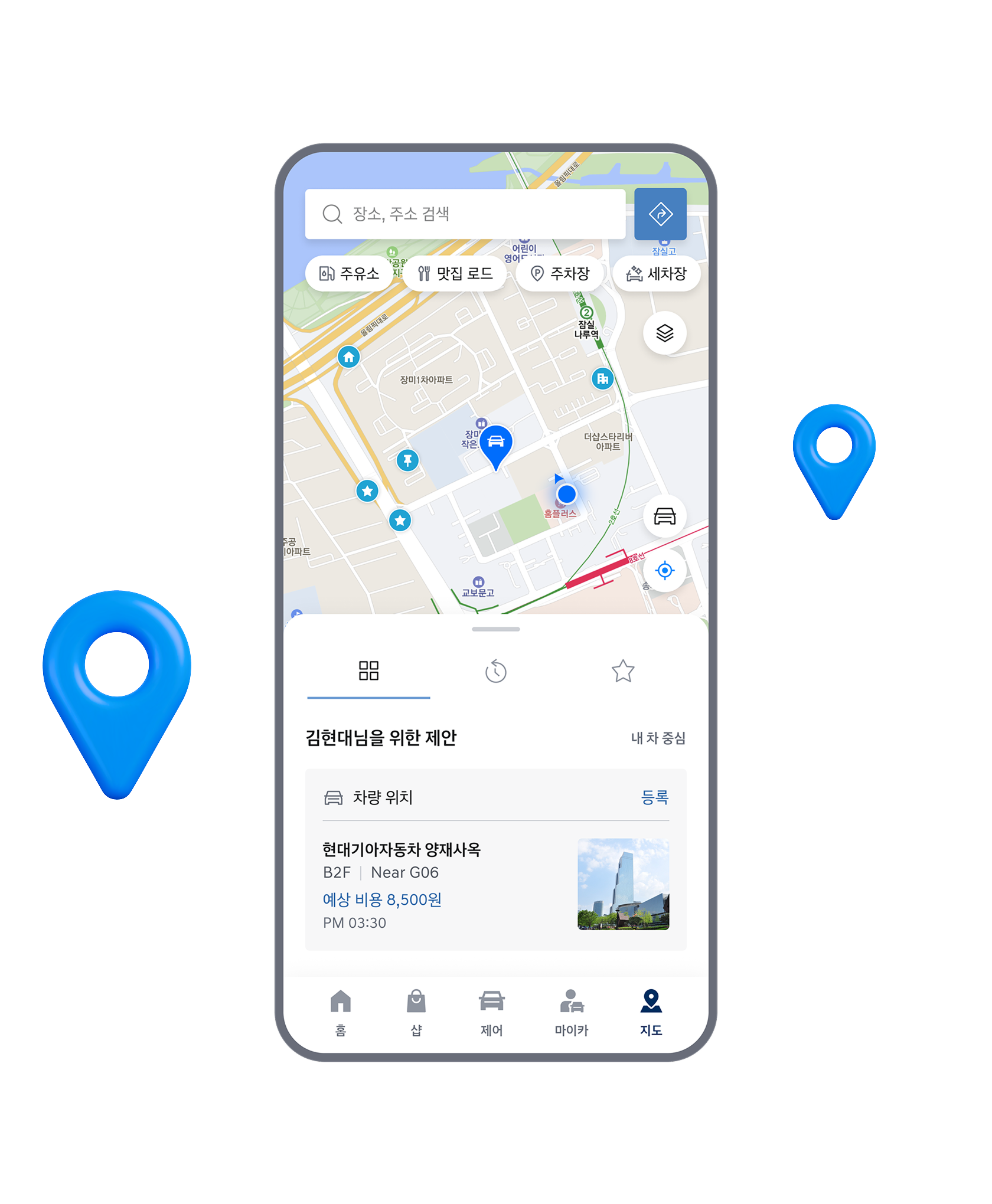 마이현대 - 주변 검색