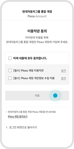 휴대폰 본인 인증 선택 예시 화면