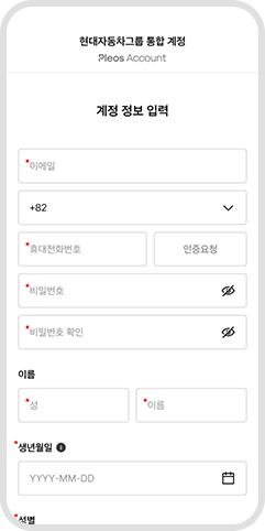 가입 정보 입력 (이메일 중복 체크, 인증확인, 회원 정보 입력) 예시 화면