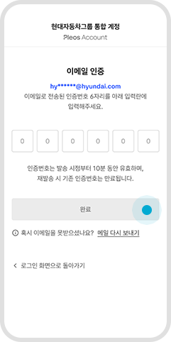 간편 비밀번호 설정하기 예시 화면