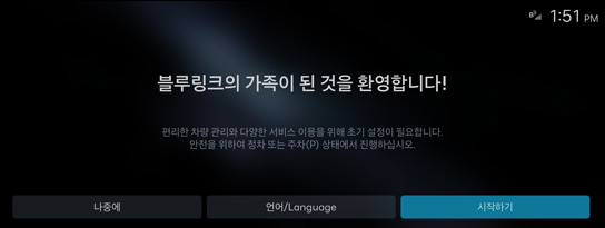 01 [시작] 버튼 선택