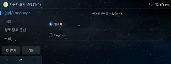 05 동기화 할 설정 선택