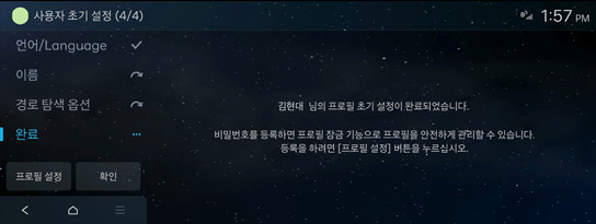 06 프로필 설정 완료