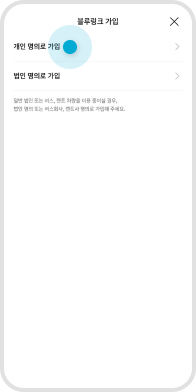 마이현대 앱 가입 및 차량 등록 STEP 05