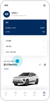 마이현대 법인/렌트/리스_공통 STEP 01