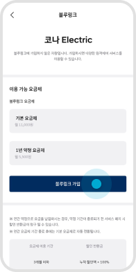 마이현대 법인/렌트/리스_공통 STEP 04