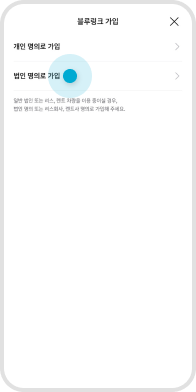 마이현대 법인/렌트/리스_공통 STEP 05