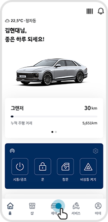 01. 홈> 제어 버튼 선택