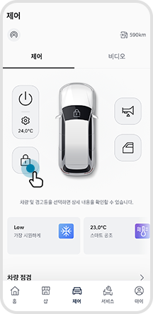 02. 도어 잠금 해제 버튼 선택