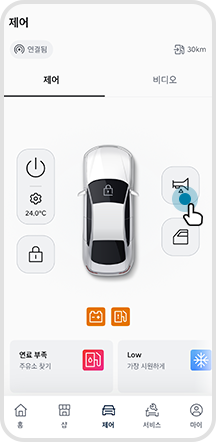 02. 비상등/경적 버튼 선택