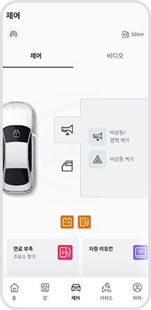 03 .비상등/경적 제어
