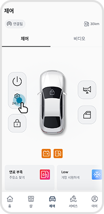02. 시동/공조 설정 버튼 선택
