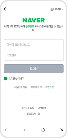 03. 스트리밍 연동 설정