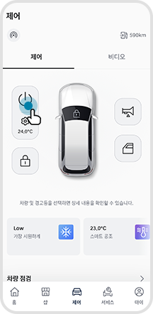 02. ‘공조 켜기’ 버튼 선택