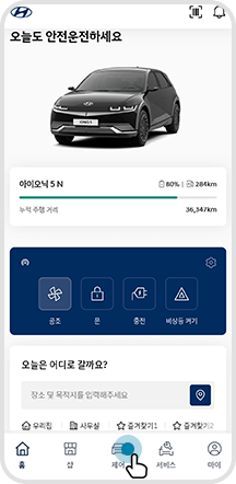 01. ‘제어’ 버튼 선택
