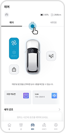 02. EV 버튼 선택