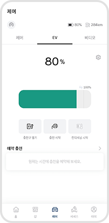 03. 충전상태 확인 및 ‘충전 시작’ 또는 ‘충전 취소’ 버튼 선택