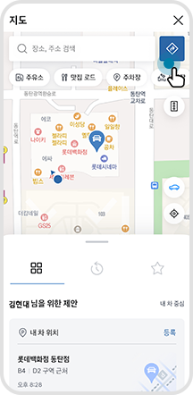 02. 경로 탐색 버튼 선택