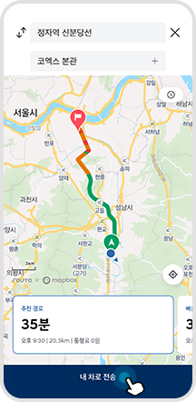 04. 목적지 선택 후 '내 차로 전송' 선택