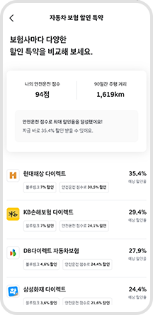 03. 보험사 선택 및 상품별 상세 확인