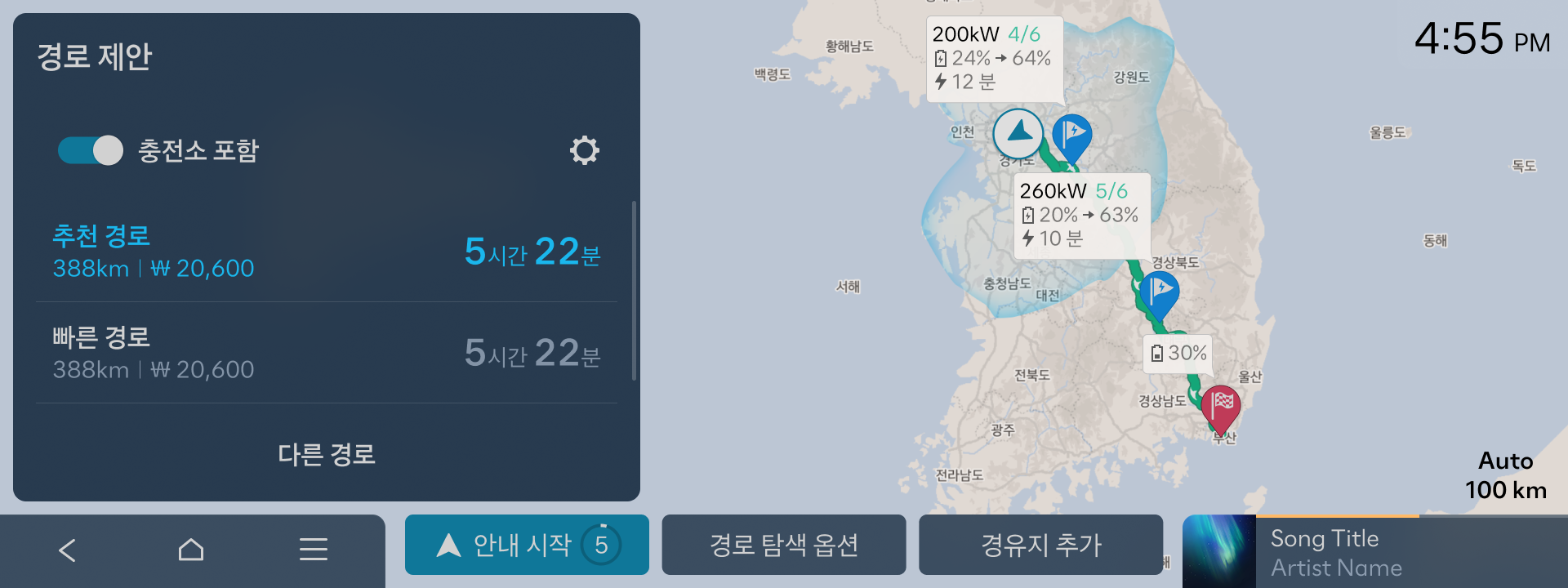 목적지 검색 및 설정 후 블루링크 길안내 이용