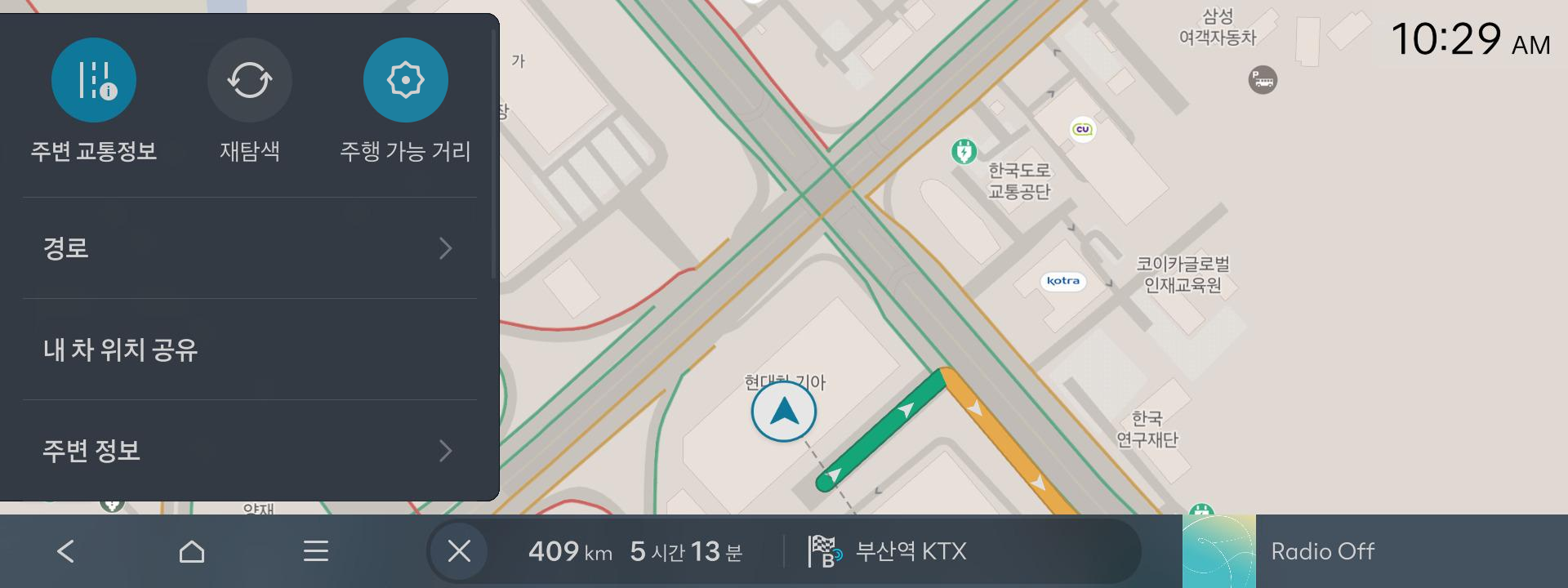 (전기차 전용)주행 가능 거리 선택