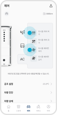 무시동 히터 또는 에어컨 켜기 선택 예시 화면